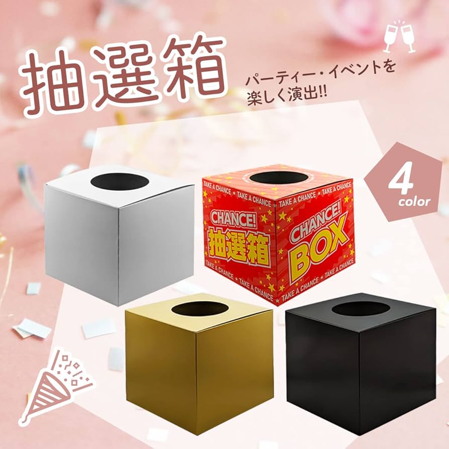 27cm 新品　箱無し　定価28600円 抽選箱 ラッキーボックス 200mm角 1個入 【品番:37-7901